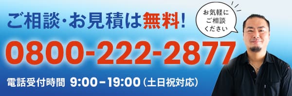 兵庫県尼崎市での電気工事は株式会社TSCへ